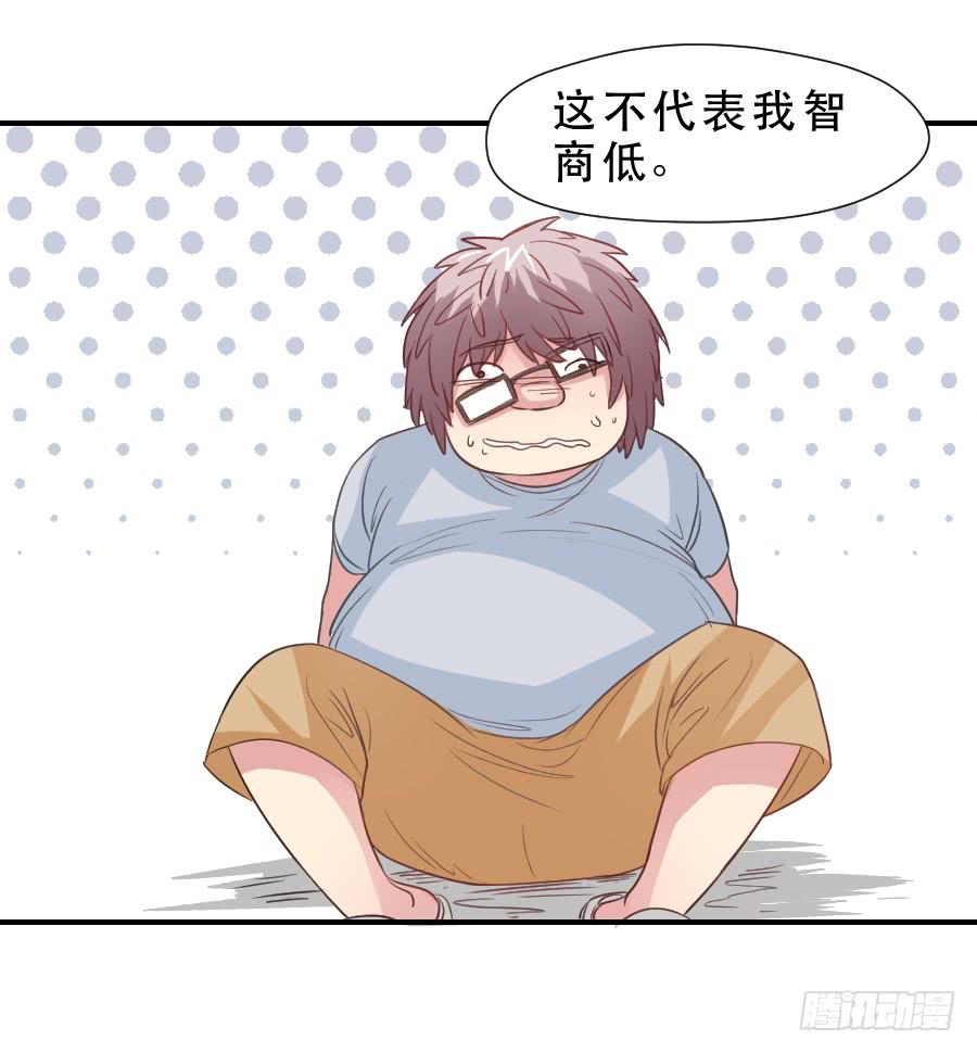 高智商精分-第33话