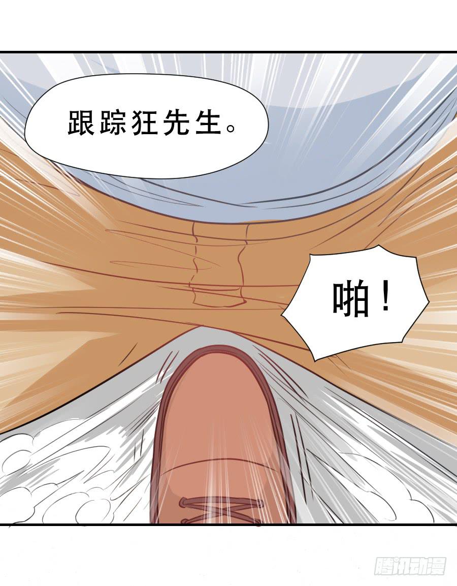 高智商精分-第33话