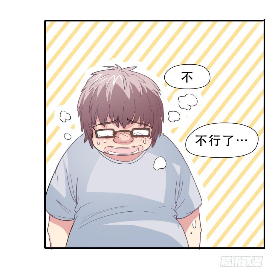 高智商精分-第33话