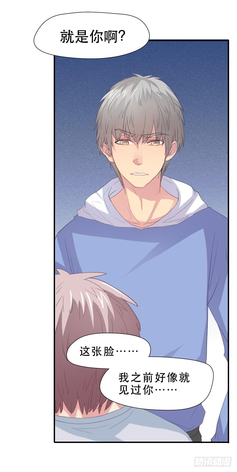 高智商精分-第33话