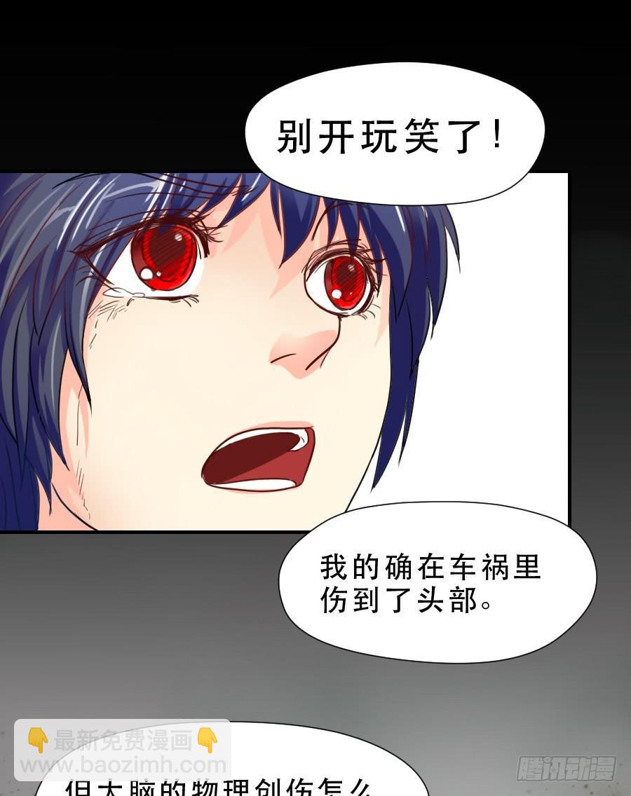 &ldquo;你&rdquo;和&ldquo;我&rdquo;-第39话