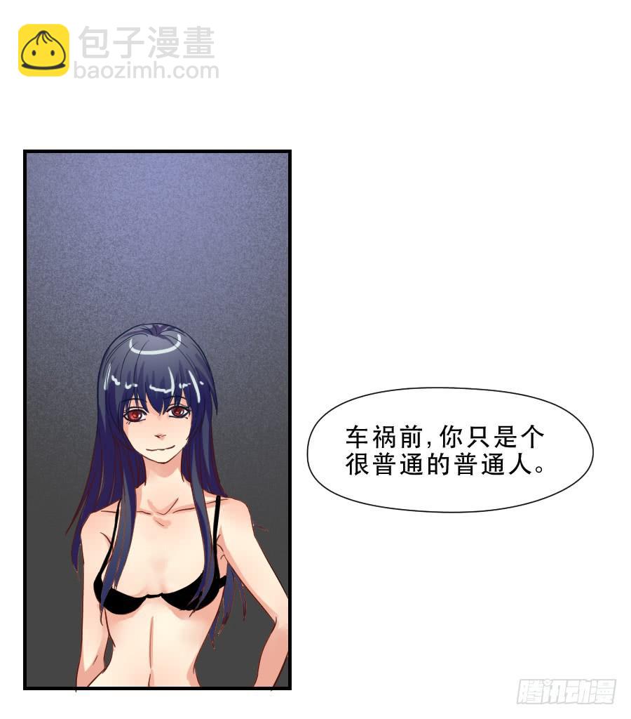 &ldquo;你&rdquo;和&ldquo;我&rdquo;-第39话