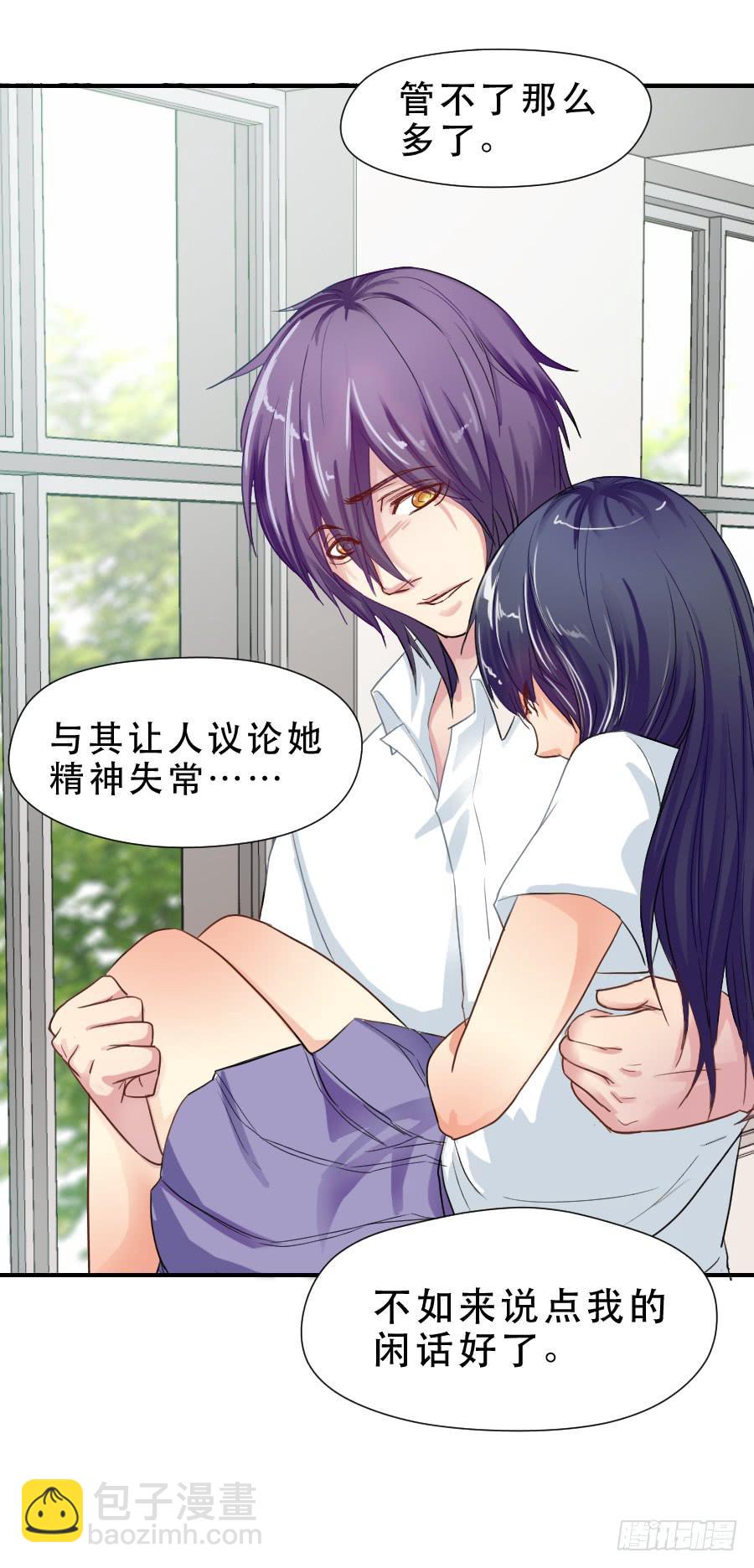 &ldquo;你&rdquo;和&ldquo;我&rdquo;-第39话