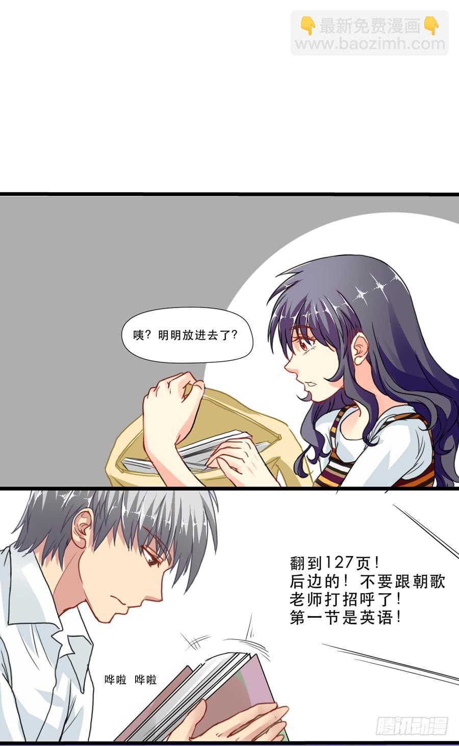 最近流行姐姐系？-第5话