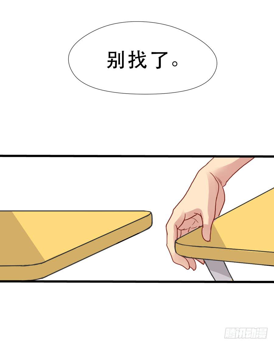 最近流行姐姐系？-第5话