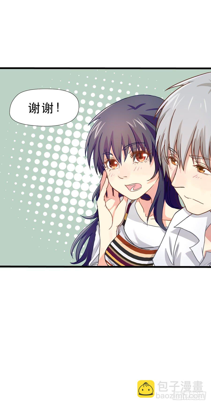 最近流行姐姐系？-第5话