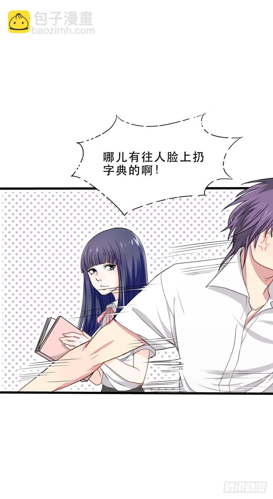 最近流行姐姐系？-第5话