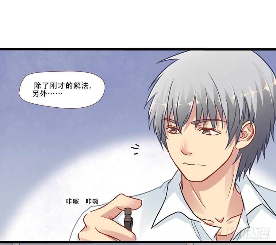 最近流行姐姐系？-第5话