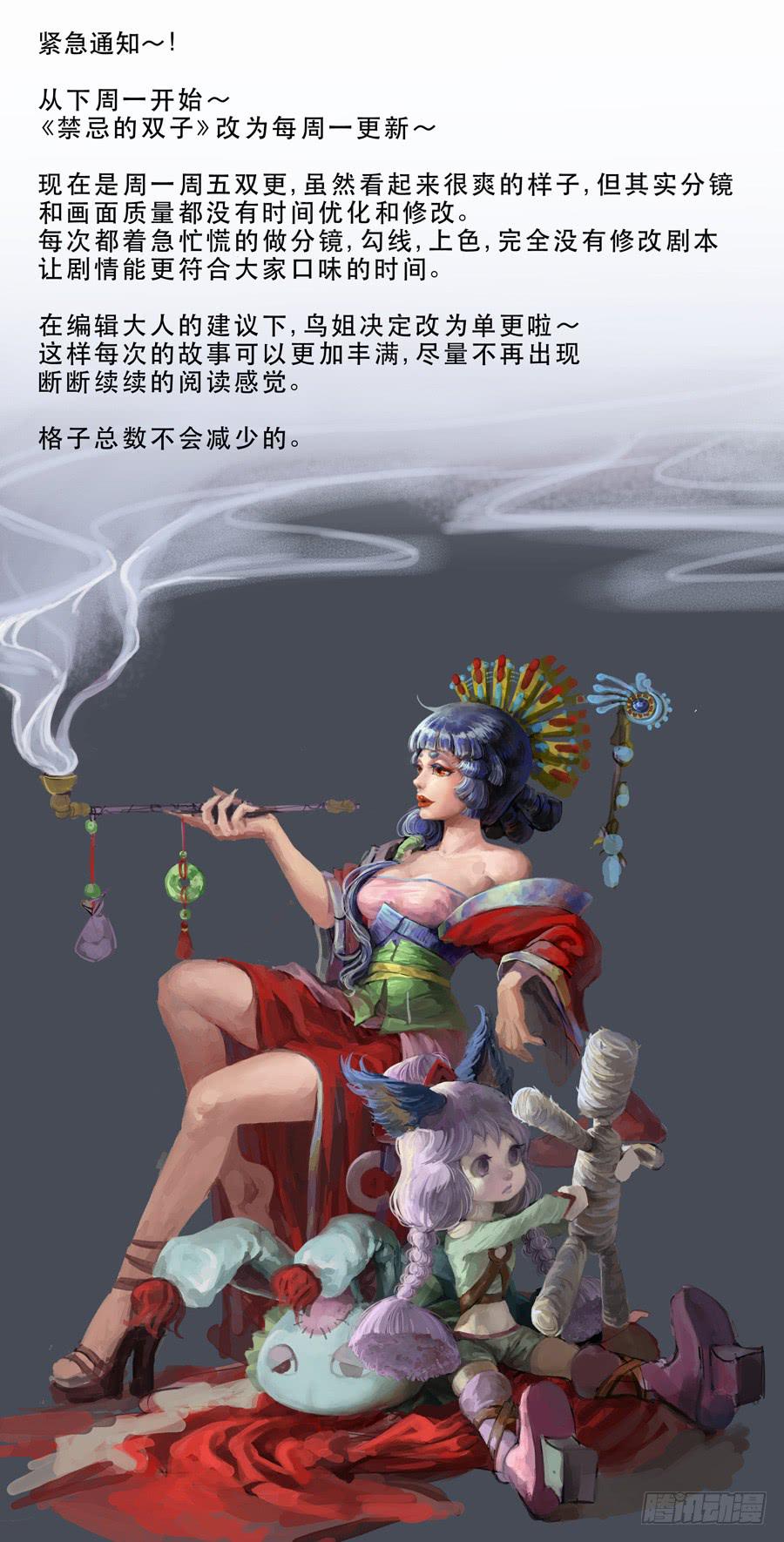 紧急通知~-第41话