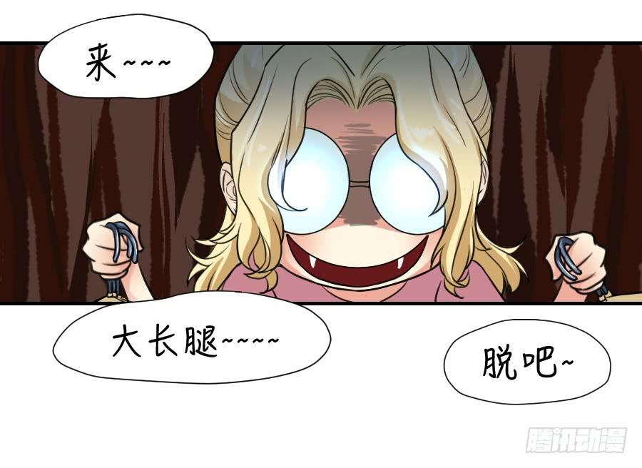 他的只是-第45话