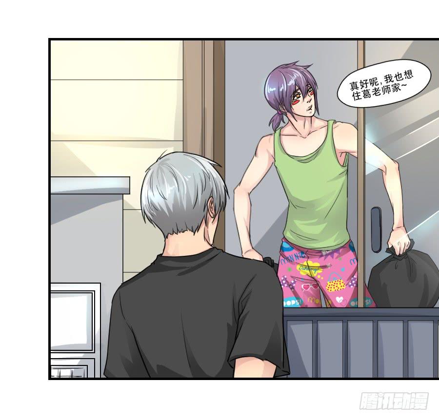 他的只是-第45话