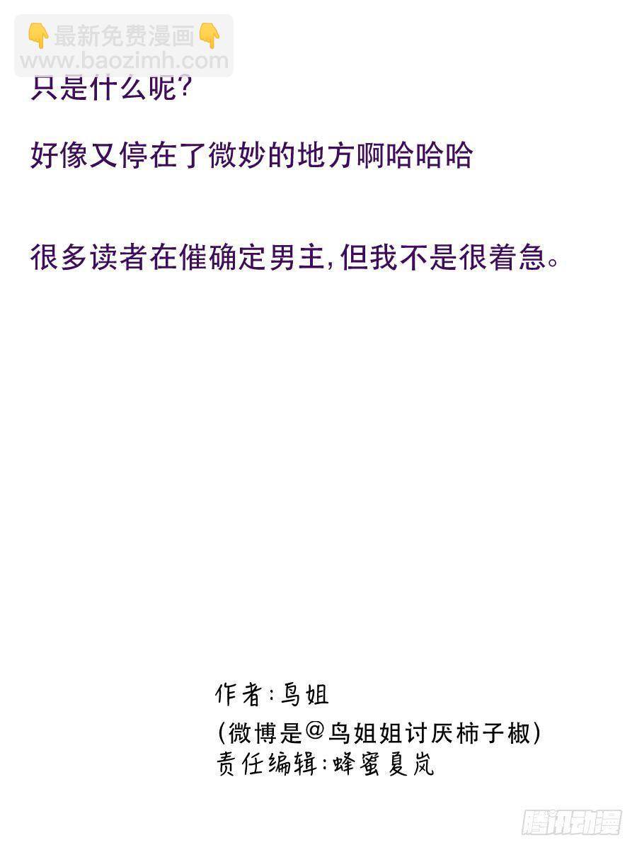 他的只是-第45话