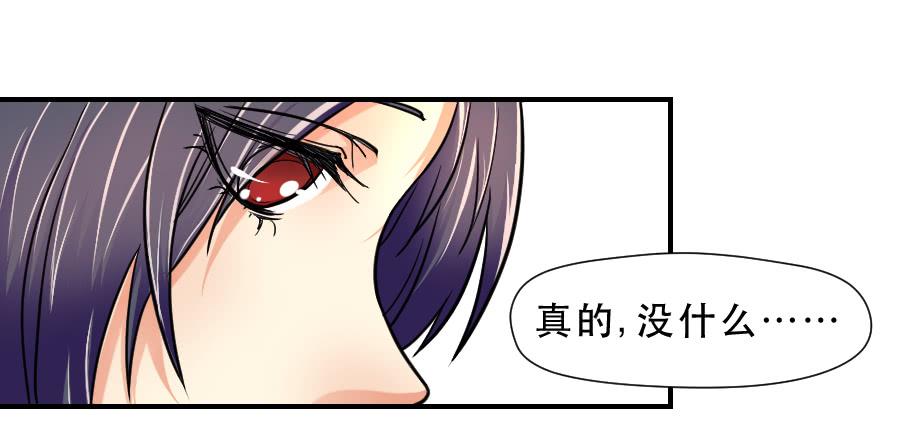 任性的人-第49话