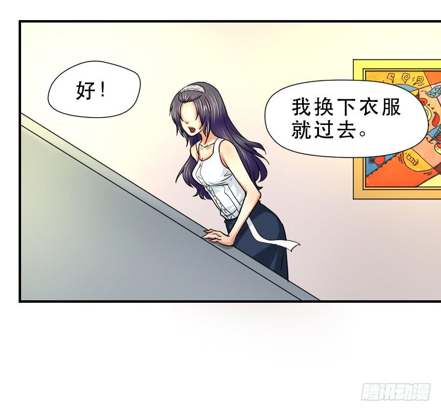 任性的人-第49话