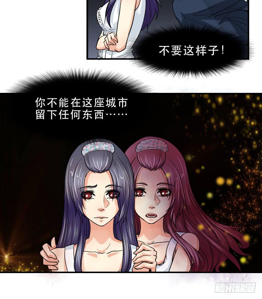 任性的人-第49话