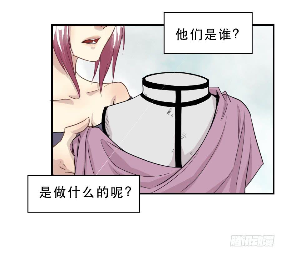 假面美人(1/2)-第55话