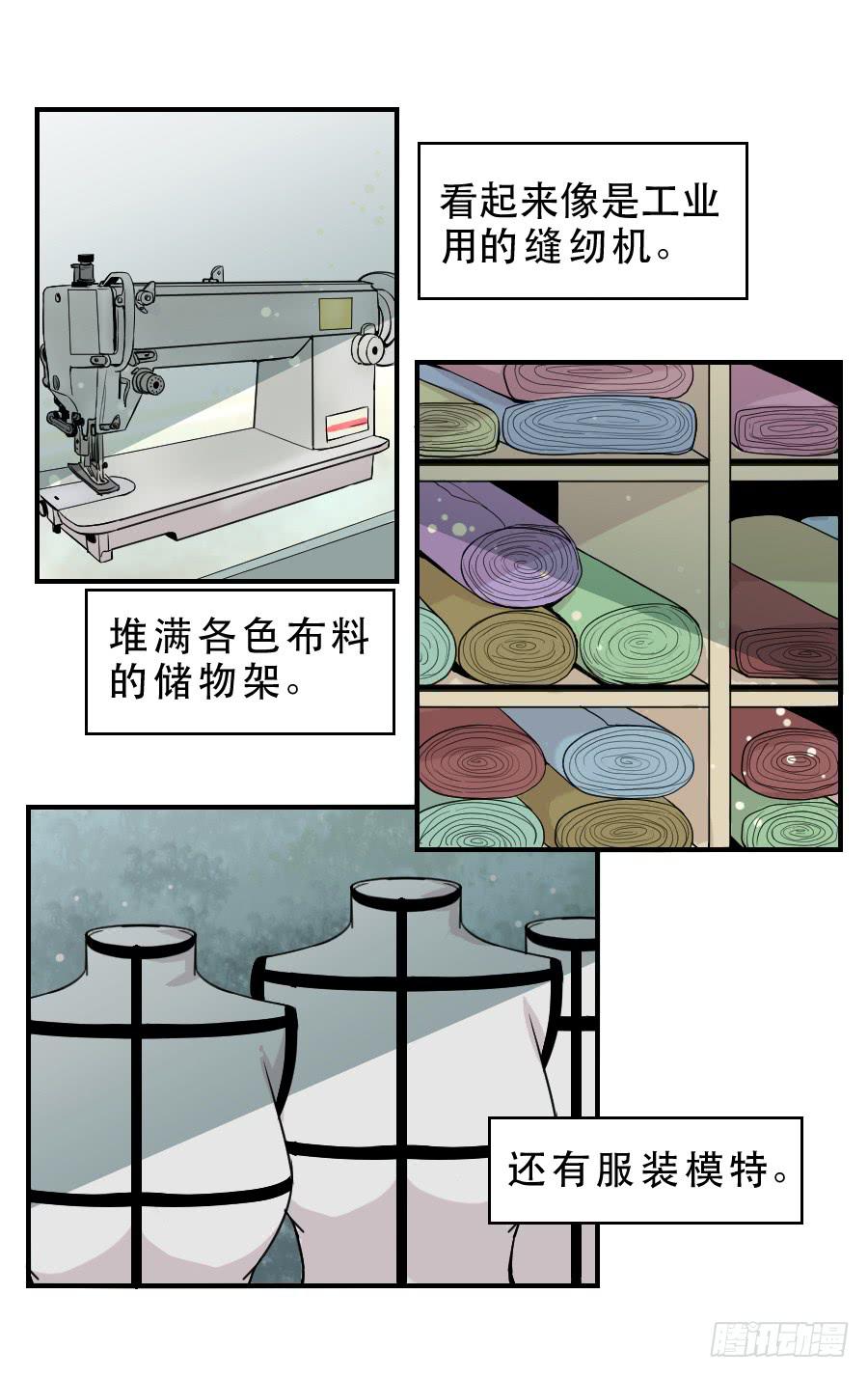 假面美人(1/2)-第55话