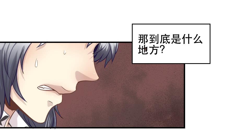 假面美人(1/2)-第55话