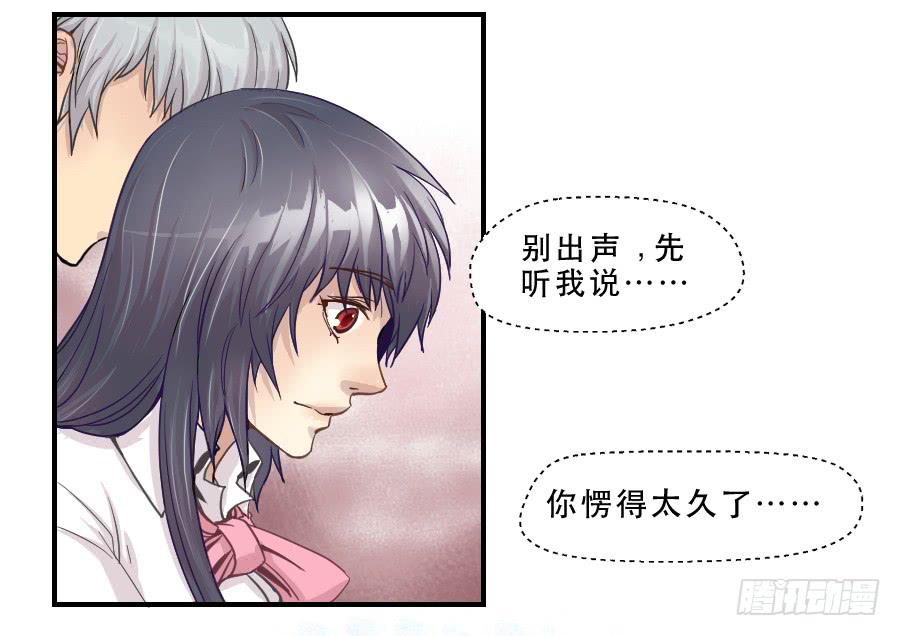 假面美人(1/2)-第55话