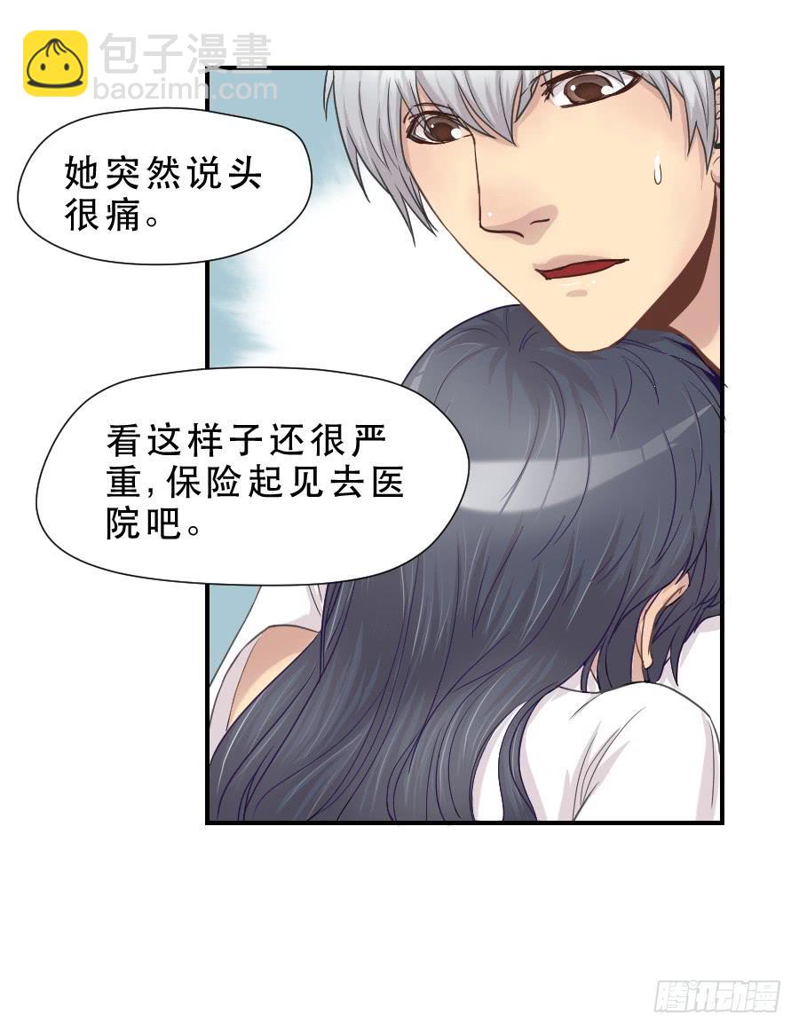 假面美人(1/2)-第55话