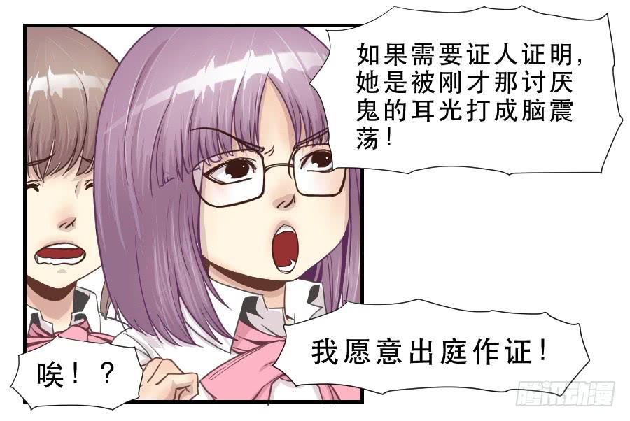 假面美人(1/2)-第55话