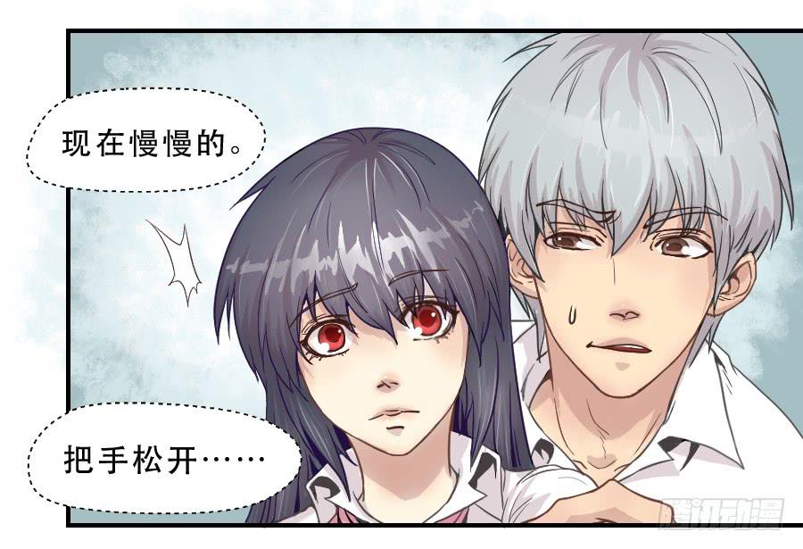 假面美人(1/2)-第55话