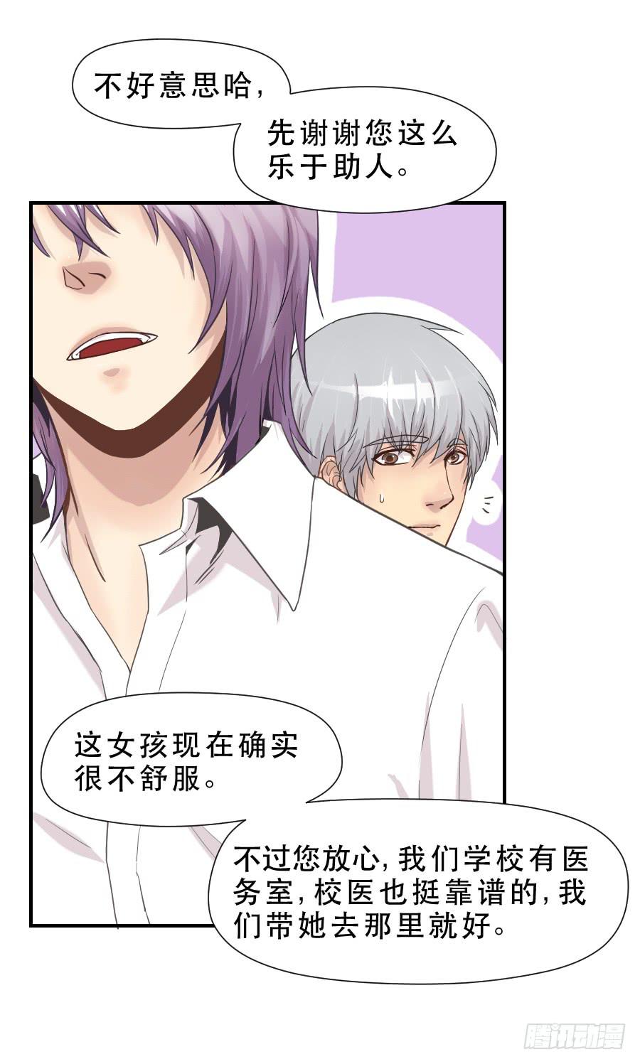 假面美人(1/2)-第55话