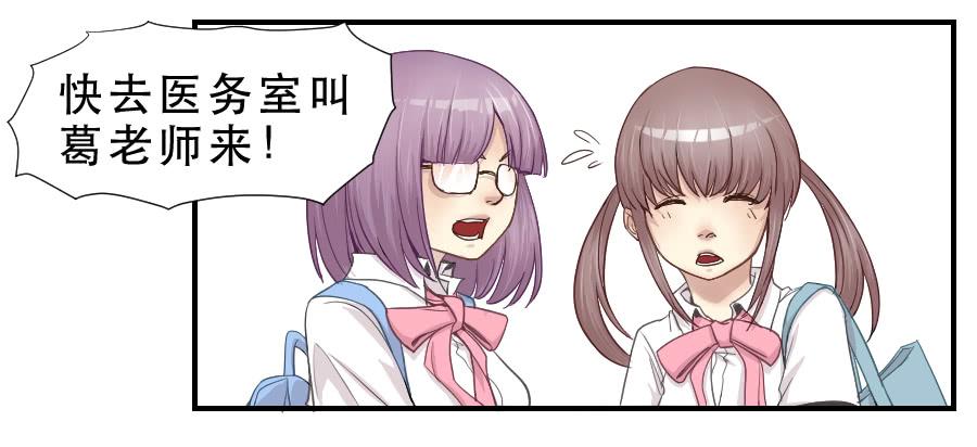 假面美人(1/2)-第55话