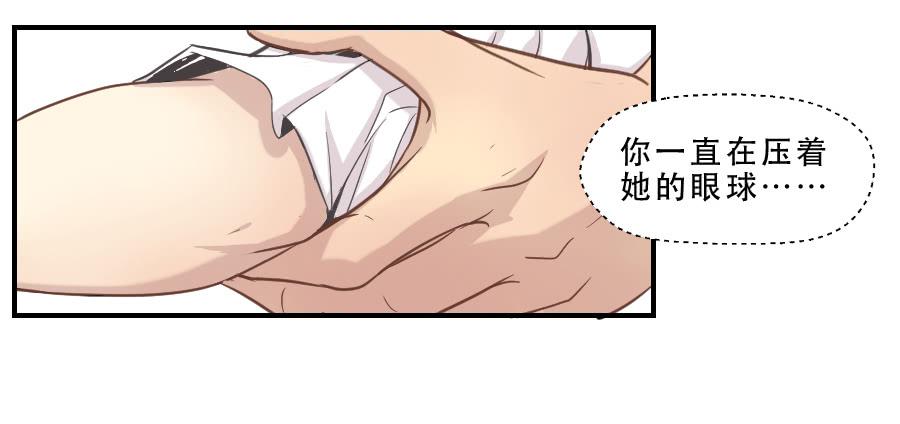 假面美人(1/2)-第55话