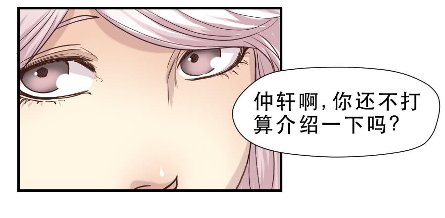 假面美人(1/2)-第55话