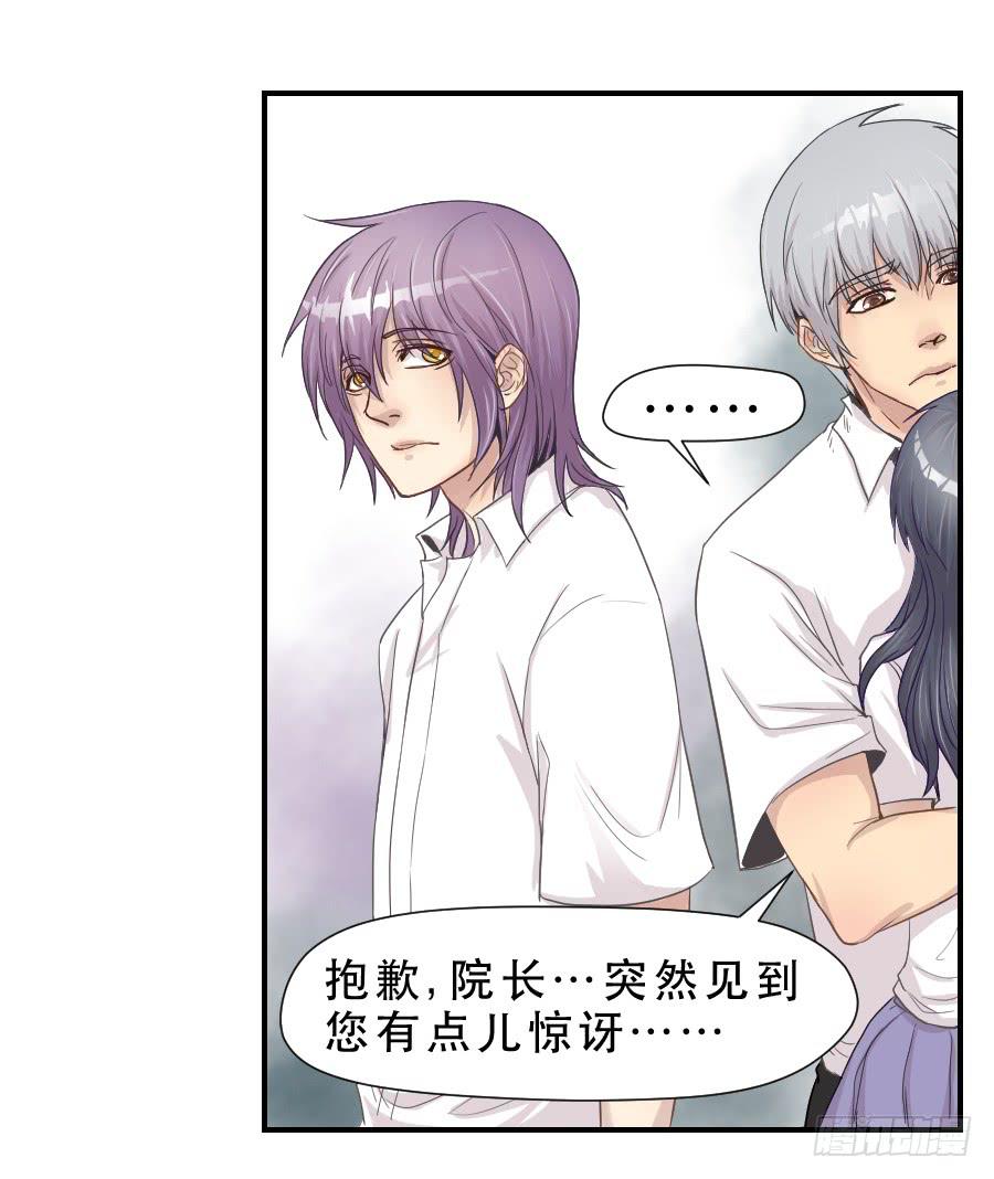 假面美人(1/2)-第55话