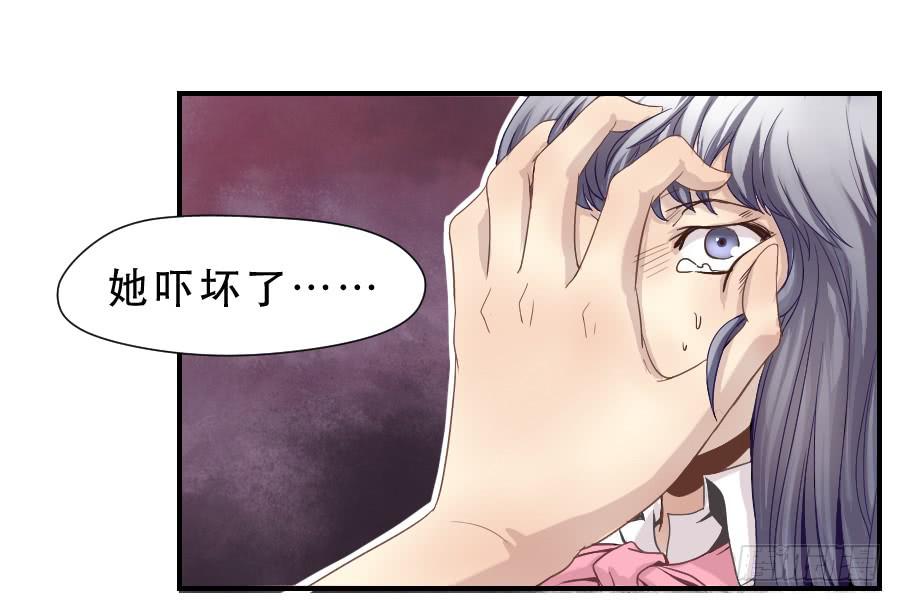 假面美人(1/2)-第55话