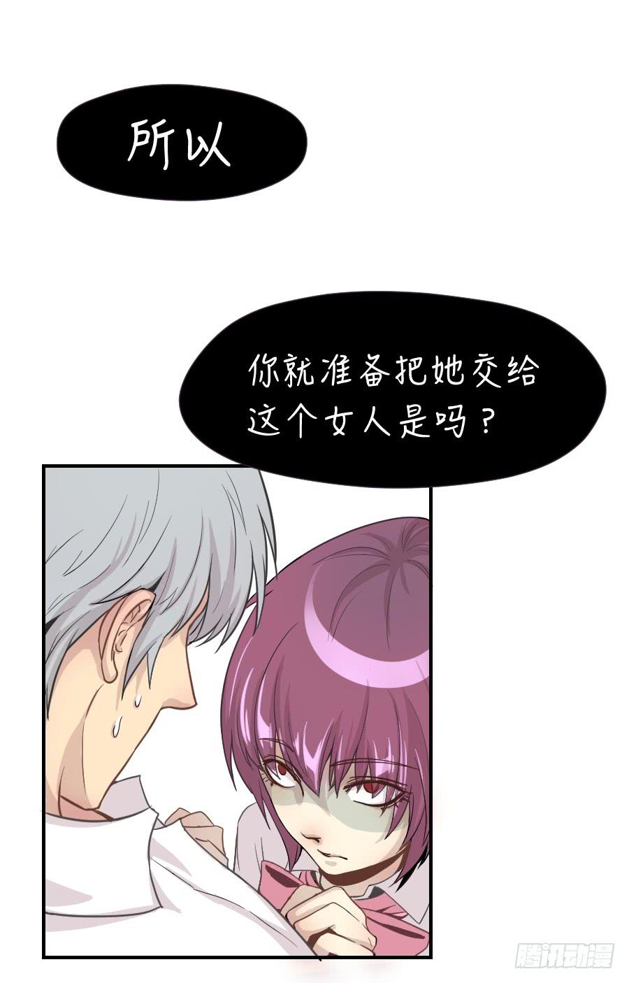 假面美人(1/2)-第55话