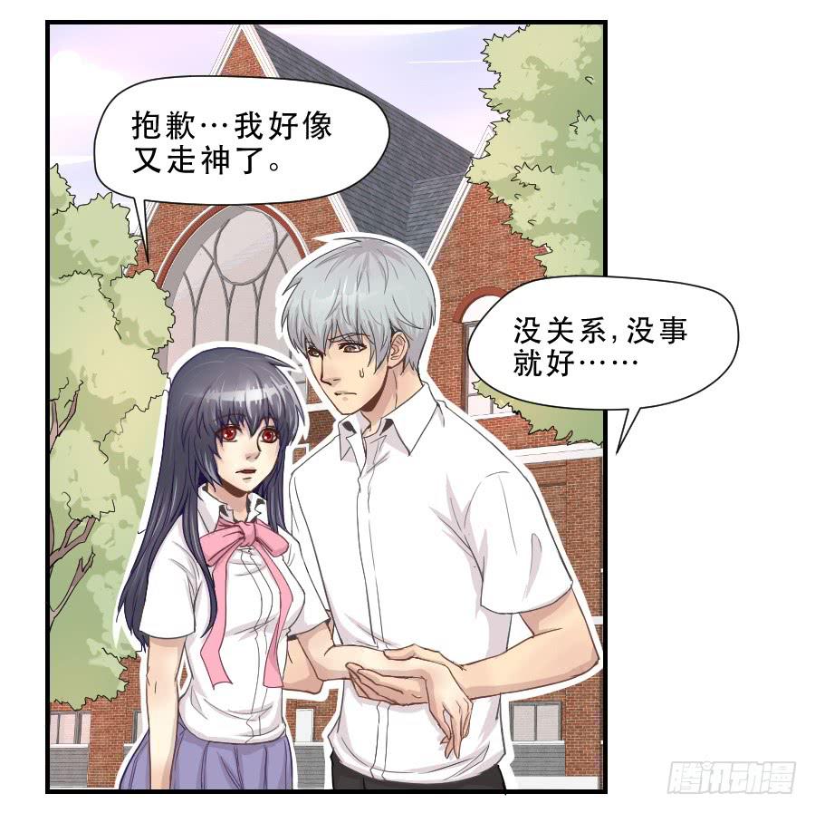 假面美人(1/2)-第55话