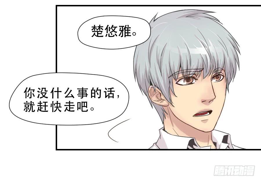 假面美人(1/2)-第55话