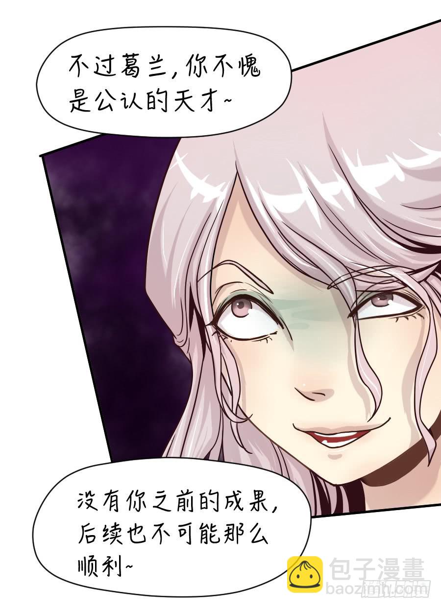 成年女性的战争-第57话