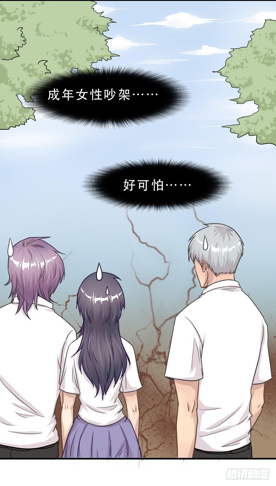 成年女性的战争-第57话