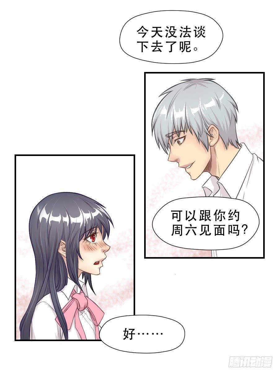 要说给你的话-第59话