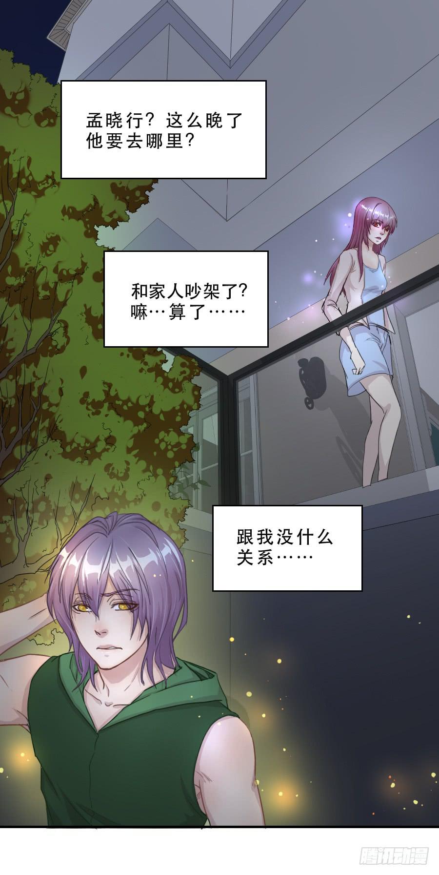 无法传达的思念-第61话