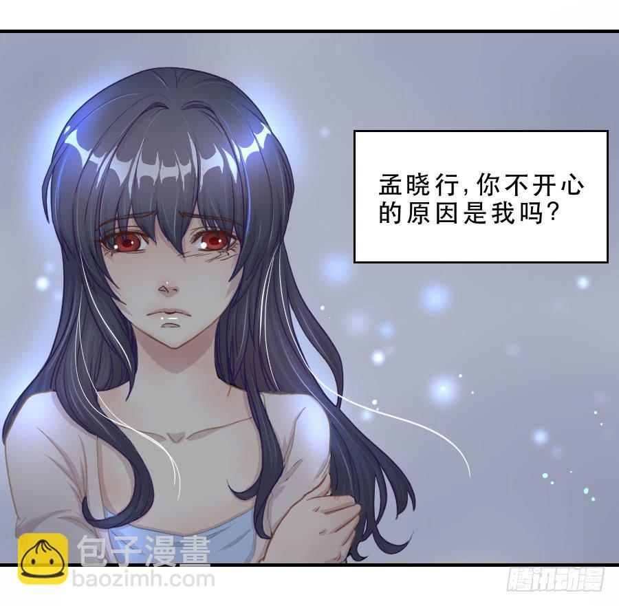 无法传达的思念-第61话