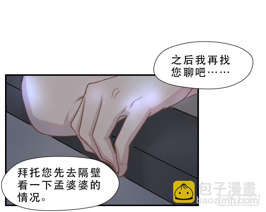 无法传达的思念-第61话