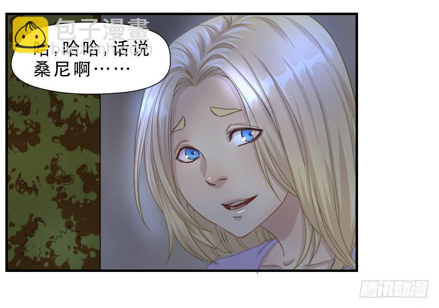 无法传达的思念-第61话