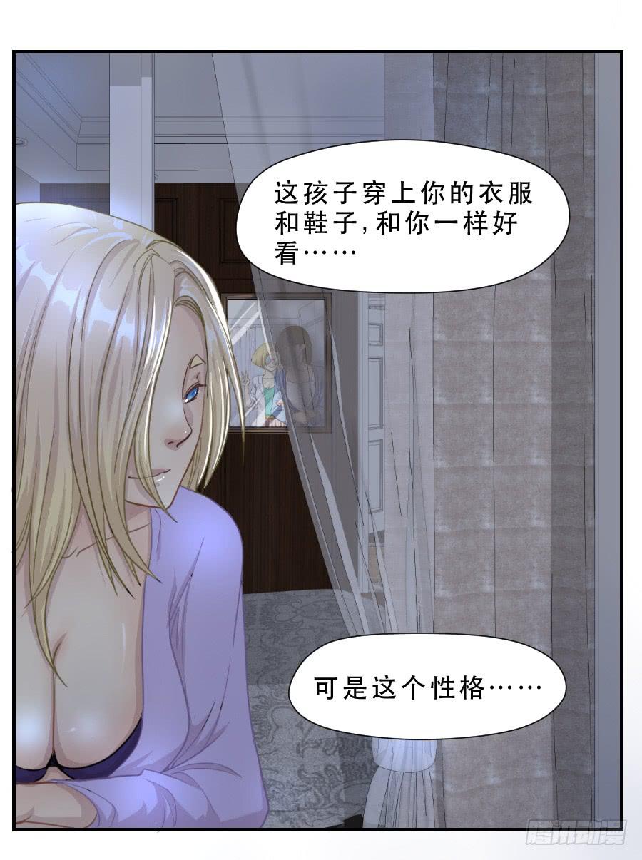 无法传达的思念-第61话