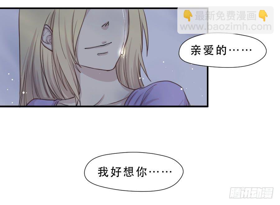 无法传达的思念-第61话