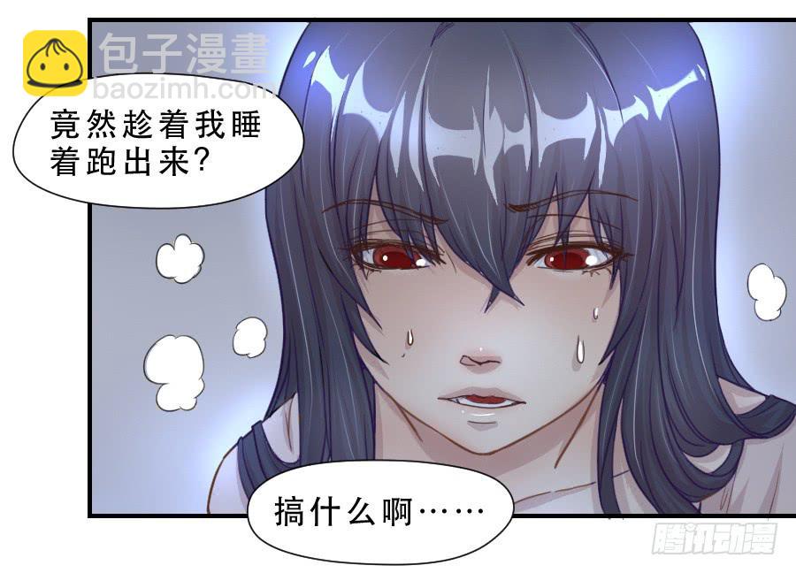 无法传达的思念-第61话