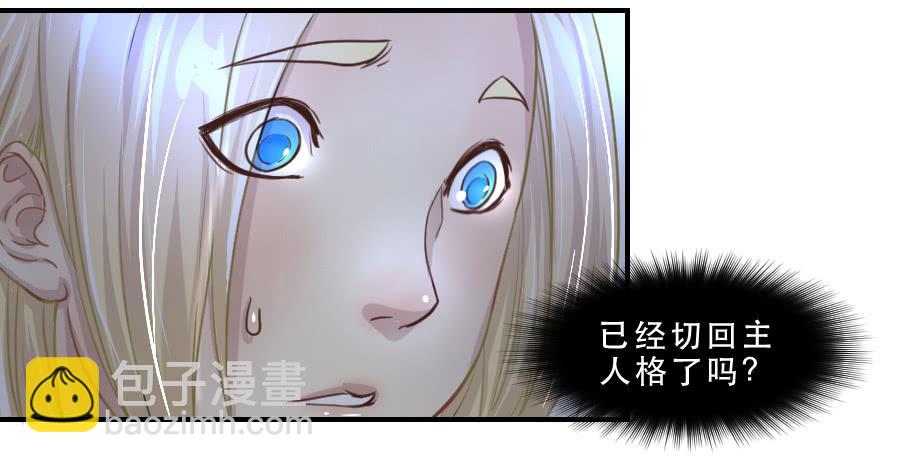 无法传达的思念-第61话