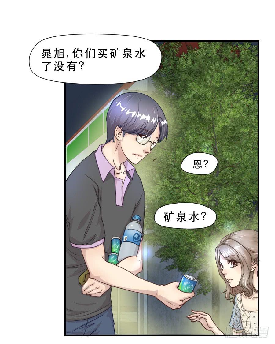 绿茶婊？-第63话