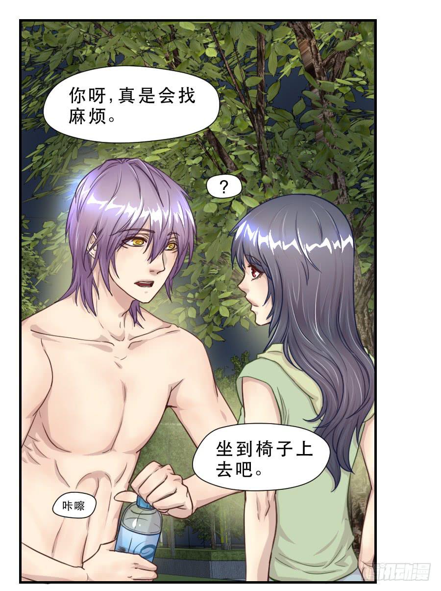 绿茶婊？-第63话