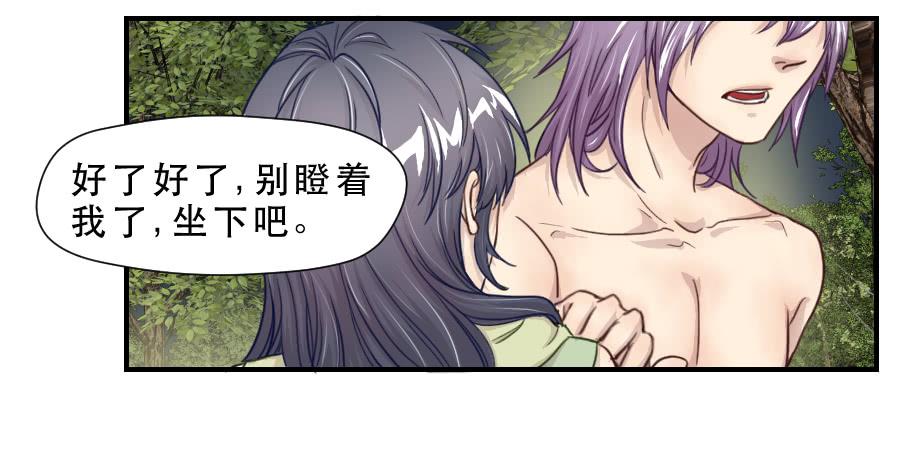 绿茶婊？-第63话