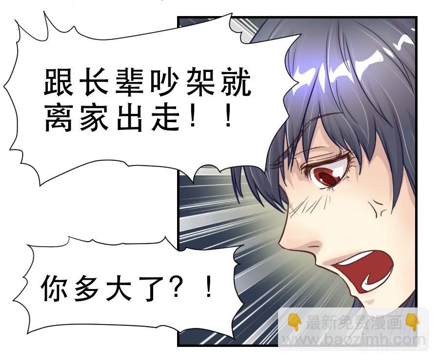 绿茶婊？-第63话